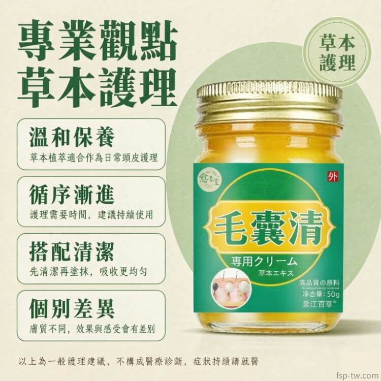 毛囊清-專家觀點:溫和保養建議