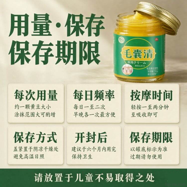 毛囊清-用量與保存:正確使用方式